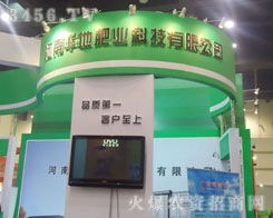 第八屆中原肥料農(nóng)資產(chǎn)品交易暨信息交流會組織文化藝術交流活動