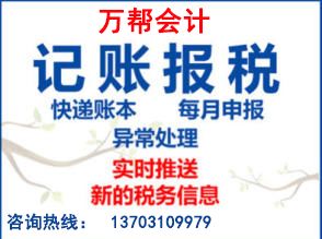 一站式商務(wù)代理服務(wù) 邯鄲工商注冊(cè)、代辦營(yíng)業(yè)執(zhí)照及代理記賬全攻略