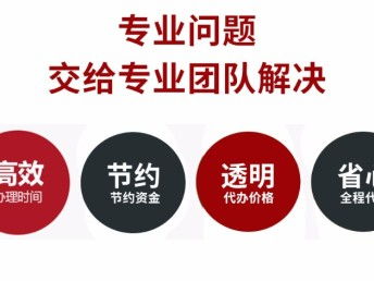 上海代理記賬與公司注冊(cè) 一站式商務(wù)服務(wù)的便捷選擇